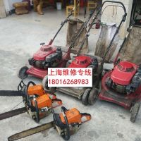 上海割草機(jī)維修，浦東上門(mén)維修割草機(jī)，維修水泵，維修汽油機(jī)